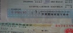China Visa Picture of a Chinese visa
