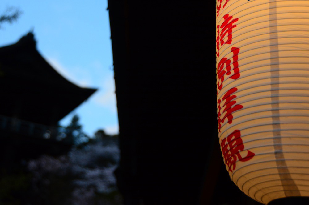 Kyoto, Japan by Night